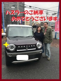 ハスラーご納車！