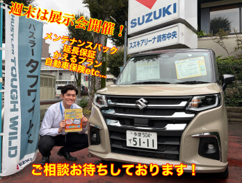 週末はスズキの展示会開催します(o^―^o)ﾆｺ