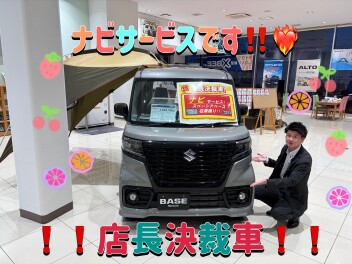 定休日のお知らせ！