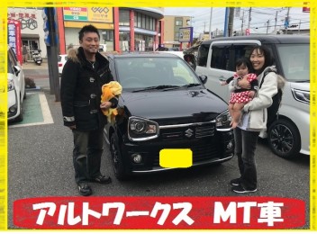 アルトワークスご納車！！