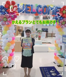 かえるプランはとてもお得！！