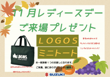 ♡11/21(日)・22(月)レディースデー♡