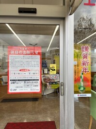２０２４年仕事納め！