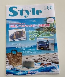 スズキのコミュニケーションマガジン　S’ｔｙｌｅ　Vol.60