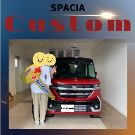 祝スペーシアカスタムご納車！