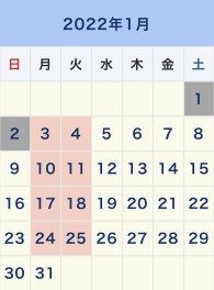 ☆１月のお休み☆