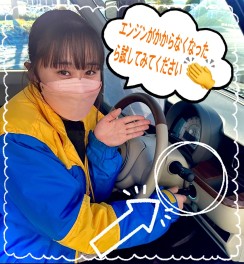 エンジンがかからない