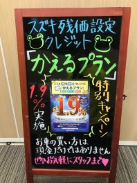 ★かえるプラン１.９%★