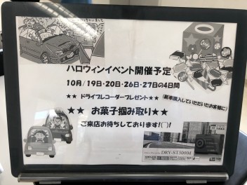 ハロウィーンキャンペーン開催決定！