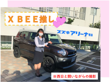 Ｘ BEEしか勝たん！