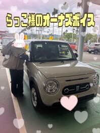 オーナーズボイス♪
