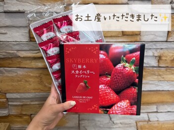 お土産いただきました！！！！！