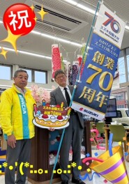 スズキ自販大分は創業７０周年です！