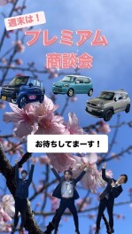 今週末も商談会！
