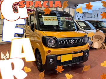 スペーシアギア中古車！あります！