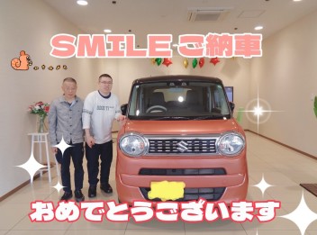 ★スマイル　ご納車おめでとうございます★