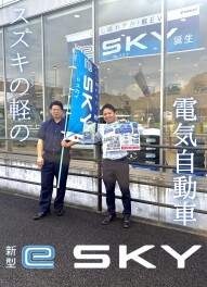 本日より発売！新型「e ＳＫＹ」登場