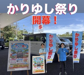 今年もやります！かりゆし祭り！