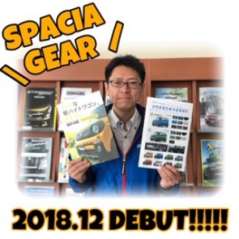 ☆おNEWなスペーシア　事前告知サイトがOPEN☆