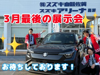 アリーナ嘉瀬にてお待ちしております！