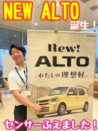 新型アルト誕生！