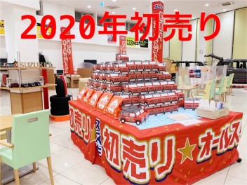 本日より営業再開！！【２０２０年初売り】