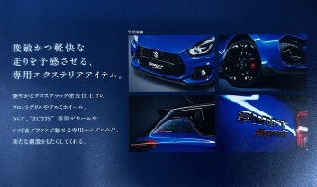 スイフトスポーツ特別仕様車でますよ！！