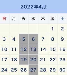 ４月の定休日