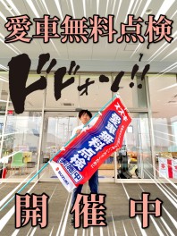 週末 展示会 ご来店ありがとうございました！！
