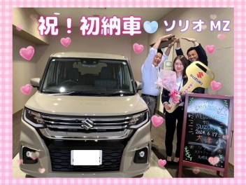 ★★初めての納車★★