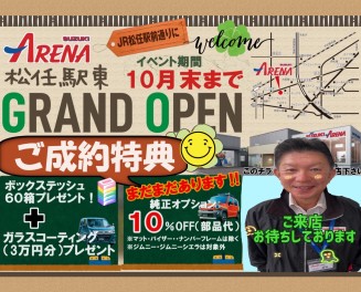 お得にお車買えるチャンス！お見逃しなく！！