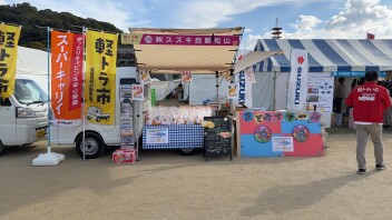 愛媛すごいもの博2024～風景～