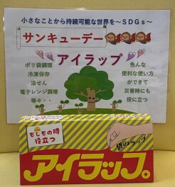 ４月サンキューデーと展示会のお知らせ