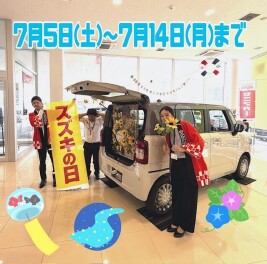 スズキの日開催！！☆彡