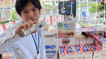 ハッピーデー！　スズキの日