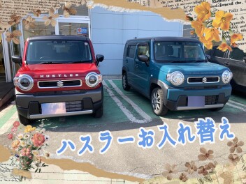 ハスラー納車