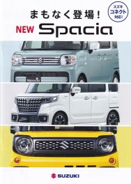 まもなく登場！NEW　スペーシア