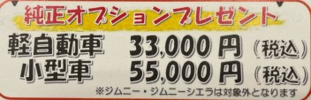 １３日までのリニューアルフェアーが好評に終わりました。