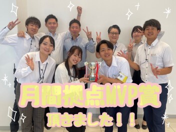 月間拠点ＭＶＰ賞いただきました(^^♪