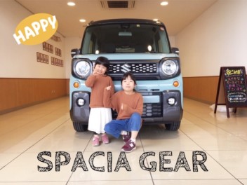 元気いっぱい　♪　スペーシアギアご納車　(^○^)