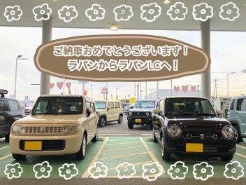 N様ご納車です！ラパンからラパンへお乗り換え！