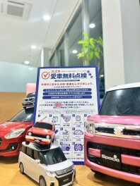愛車無料点検のご来店ありがとうございました！