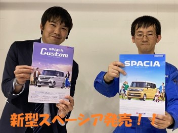 新型スペーシア発売！！！