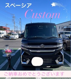 スペーシアカスタムご納車です！！！