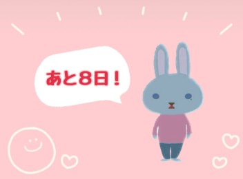 初売りまであと8日！！