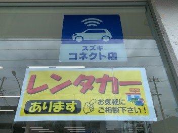レンタカーやってます！