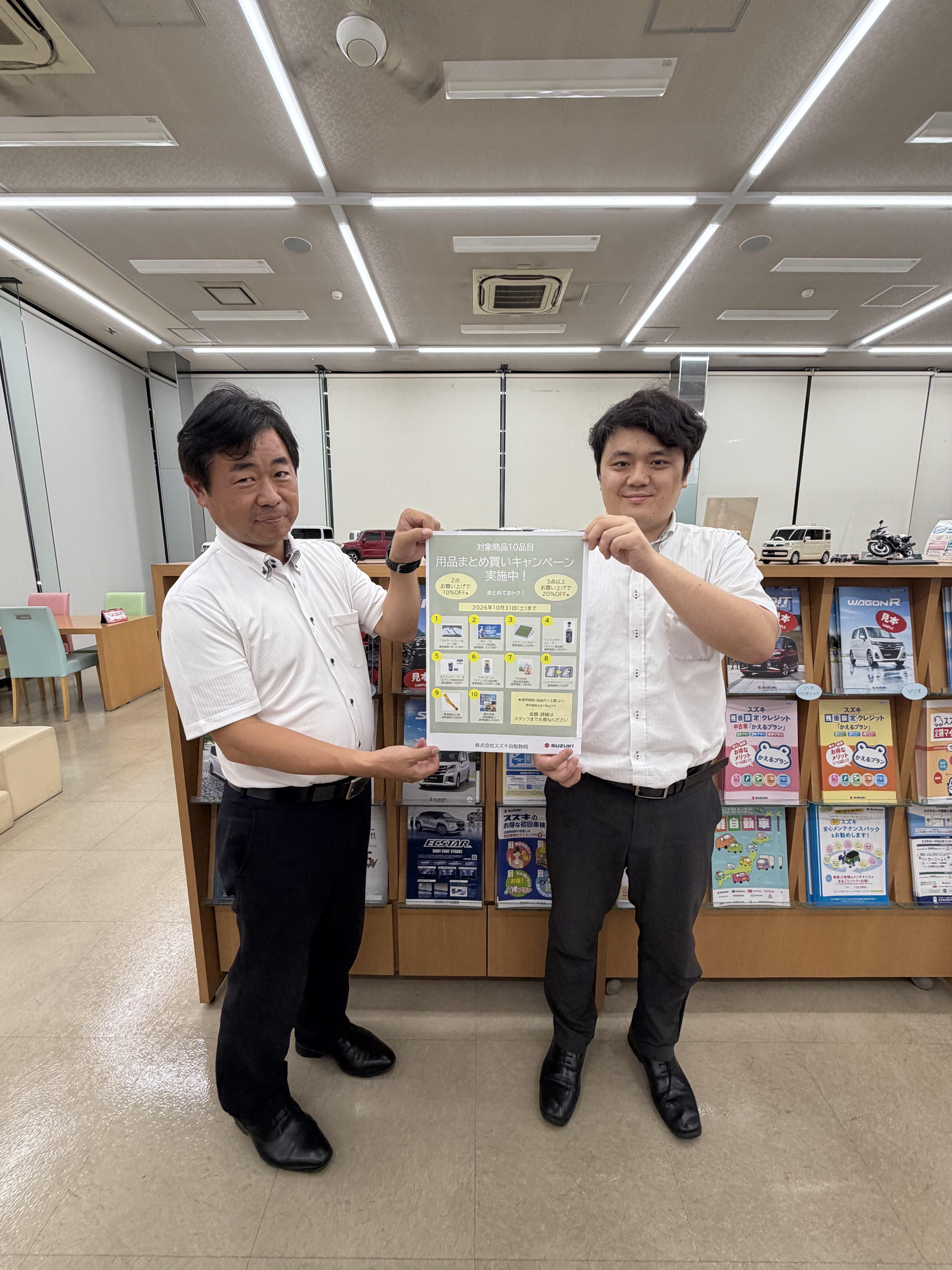 用品まとめ買いキャンペーン実施中！！｜その他｜お店ブログ｜株式会社
