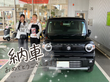 ハスラー納車おめでとうございます！