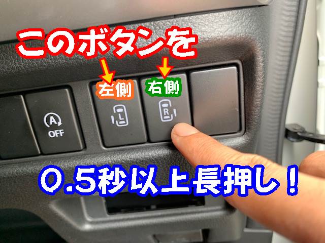 パワースライドドア開閉いろいろ その他 お店ブログ 九州スズキ販売株式会社 スズキアリーナ福岡西