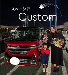 スペーシアカスタムご納車おめでとうございます！